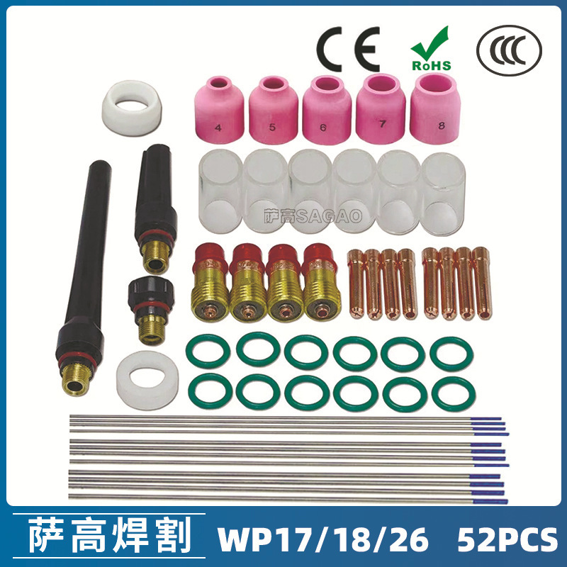 氩弧焊枪配件玻璃杯套装WP-17/18/26焊枪WL20 耐高温玻璃嘴52PCS