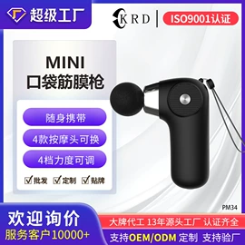 筋膜枪;生发仪、护发仪;电吹风