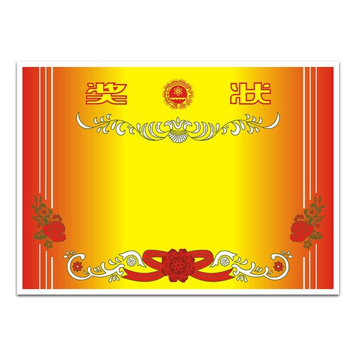 Certificate Paper A4 Thickened Primary School Teacher Printable Kindergarten Junior High School Student General Honor Certificate Manufacturer Wholesale