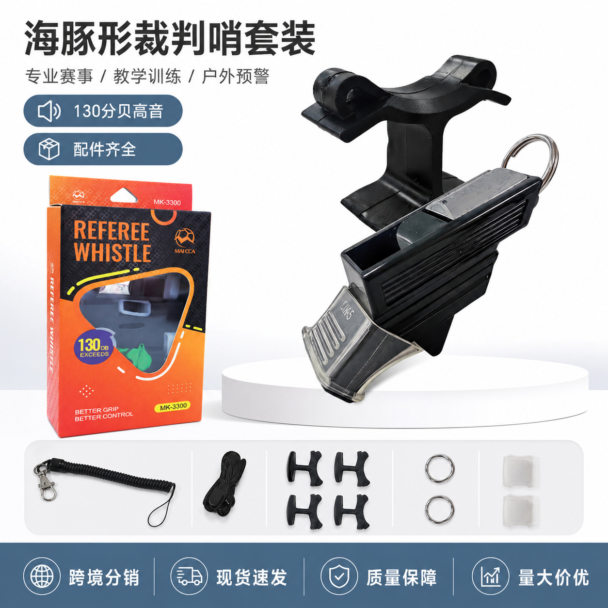 Whistle without core, referee equipment and supplies, specialized whistles for football and basketball, suitable for sports events and outdoor rescue, in stock