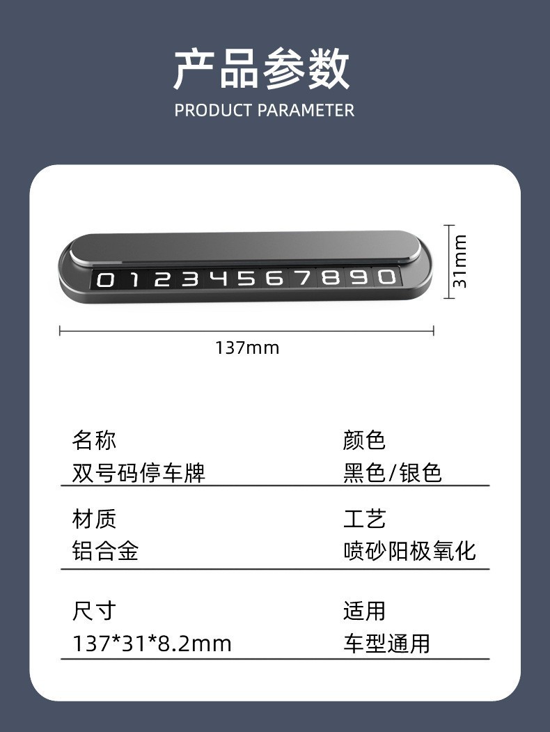 Parking Number Plate Alloy Car Parking Number Plate Temporary Car Moving Number Plate Creative Car Interior Accessories
