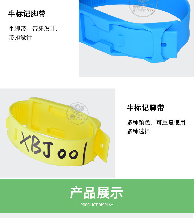 牛标记脚带A详情页 (4).jpg