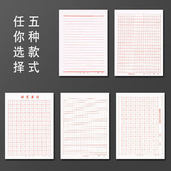 厚手の手紙の原稿用紙の作文の原稿用紙を厚くして、党に入って紙を申請します。