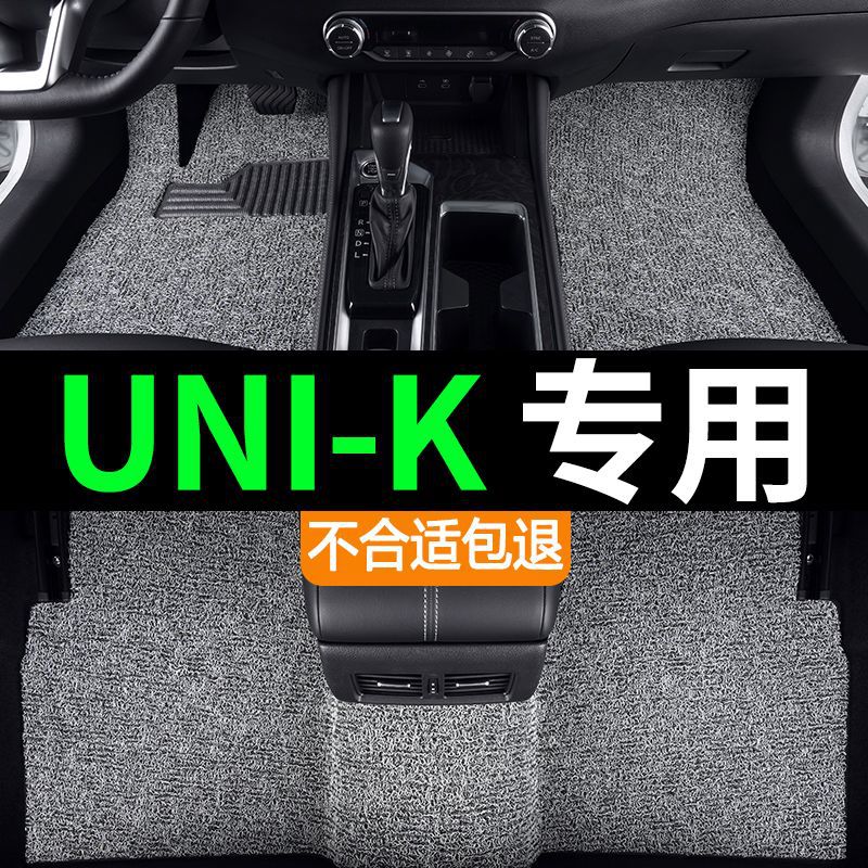 Suitable for Dongfeng Fengdu mx5 car mat wire ring mat carpet type Nissan car parts auto supplies mat