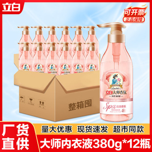 Master Libai Fragrance Underwear Liquid Special Antibacterial Bacteriostasis, Blood Stain Removal and Odor Removal Underwear 380g Household Whole Box Batch