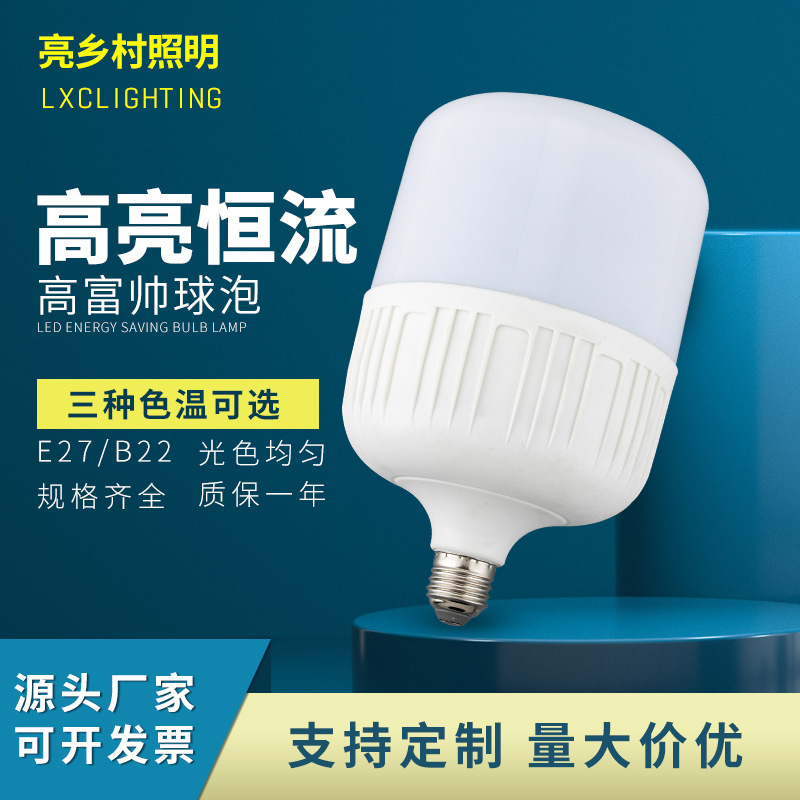 Constant current high rich handsome LED...