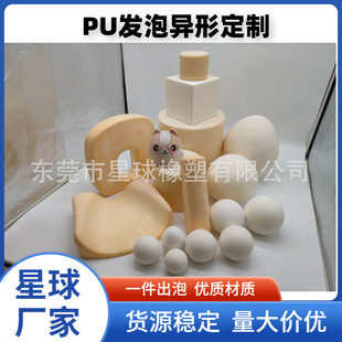 PUR聚氨酯发泡慢回弹记忆棉凝胶垫模塑成型PU发泡婴儿座椅-阿里巴巴
