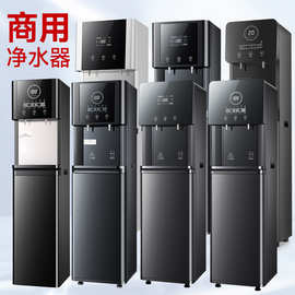立式管线机反渗透直饮机单位办公室饮水机加热过滤净水器纯净水