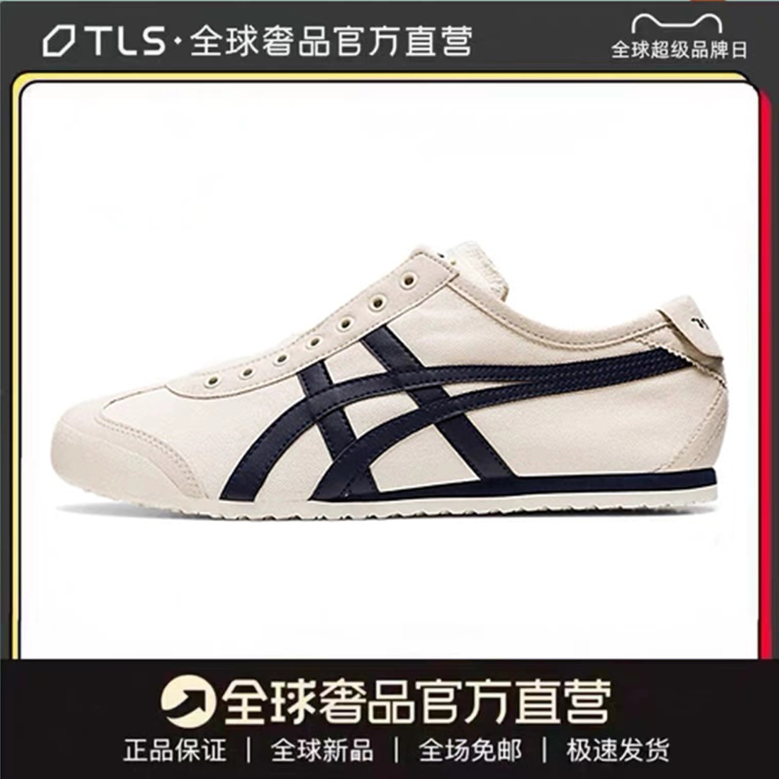 鬼冢虎一脚蹬帆布Mexico66男女懒人复古低帮休闲德训阿甘板鞋莆田