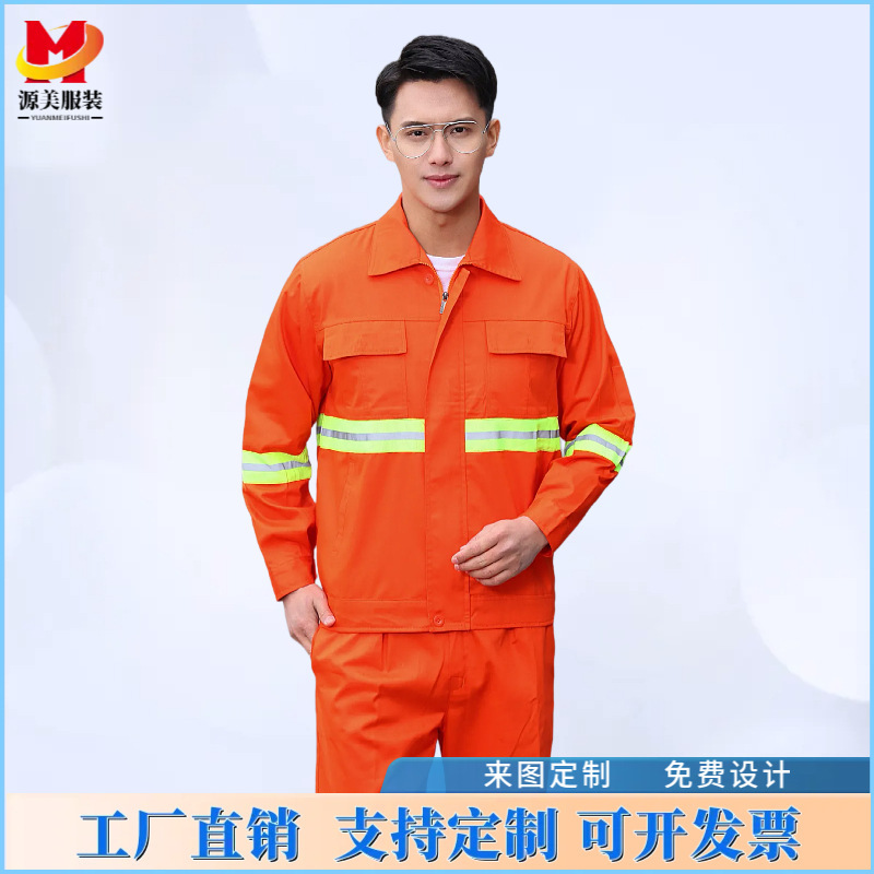 春秋环卫工作服套装男市政施工公路养护清洁绿化反光条劳保服定制|undefined