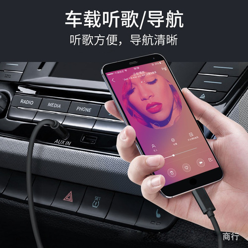 AUX audio cable Type-C to 3.5mm car audio adapter mobile phone car subwoofer speaker cable