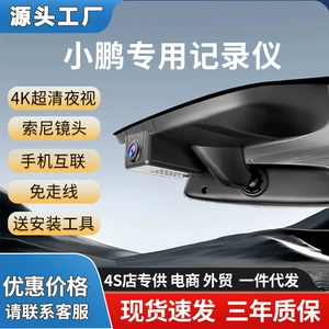 Xiaopeng P7 P9 P5 G3 G3I Simsiz Ön-Arxa Videoqeydedici