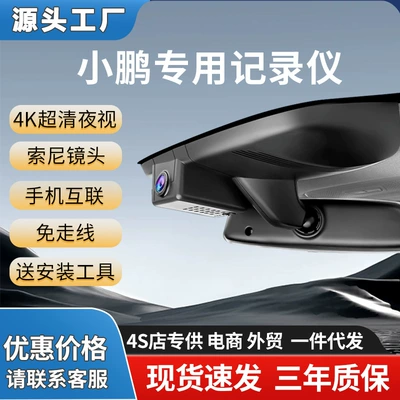 G3I Driving Recorder Wire-Free Front | Driving recorder