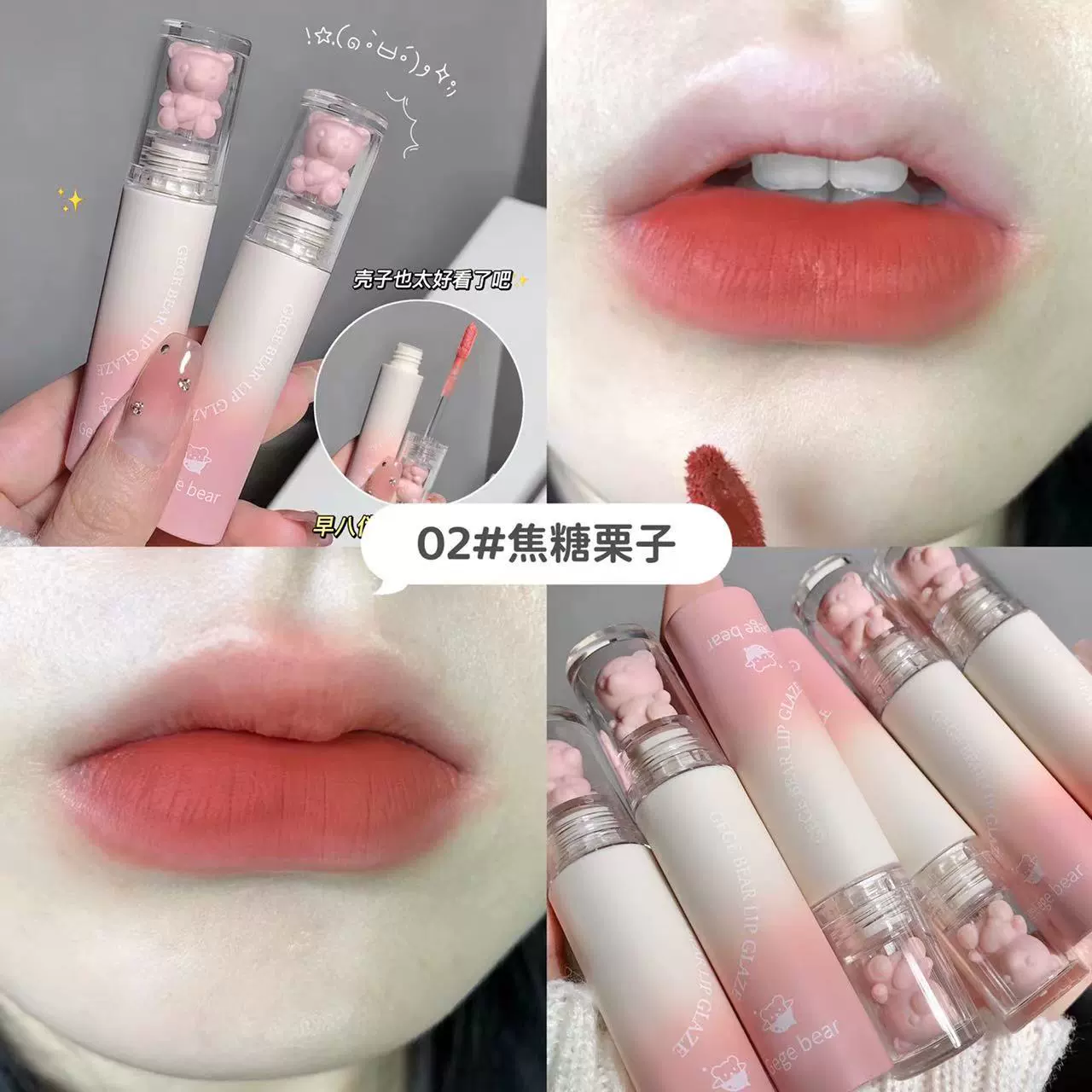 Блеск для губ Gegebear velvet fog matte, стойкое велюровое покрытие, 0,029 кг