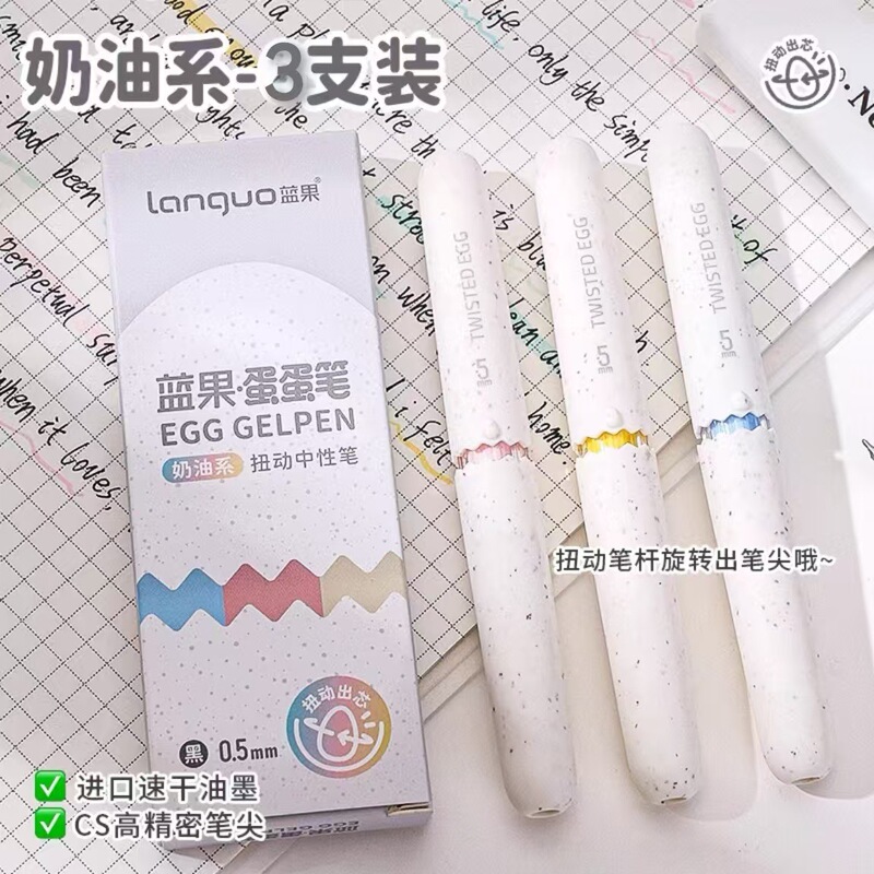 蓝果扭动蛋蛋中性笔ins高颜值0.5mmCS速干顺滑学生考试专用刷题笔|undefined