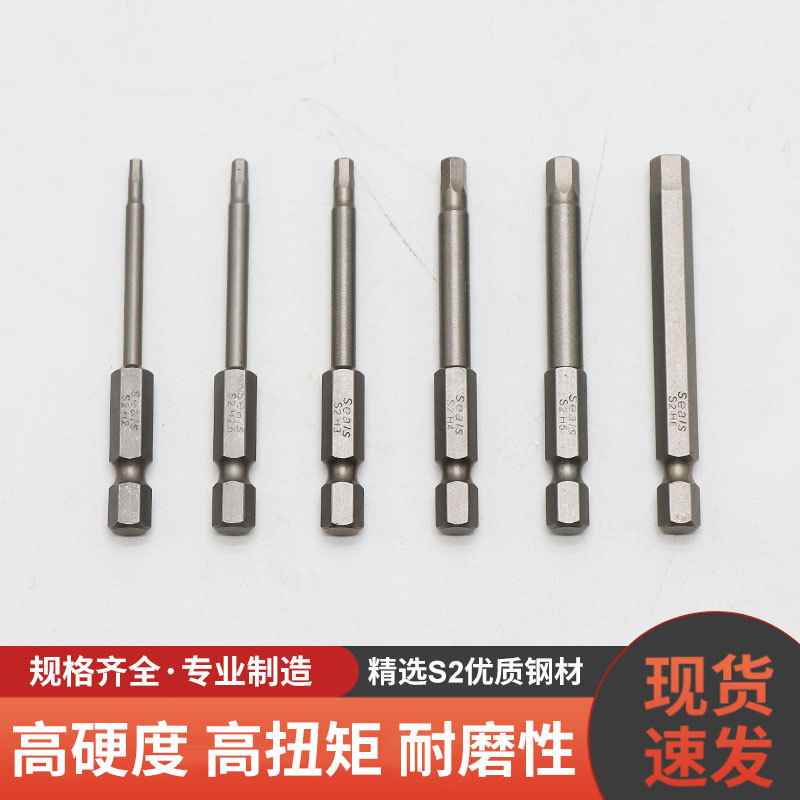 六角批嘴气动风批头冲击批头风批咀工业级S2铬钒钢螺丝批头1/4*65