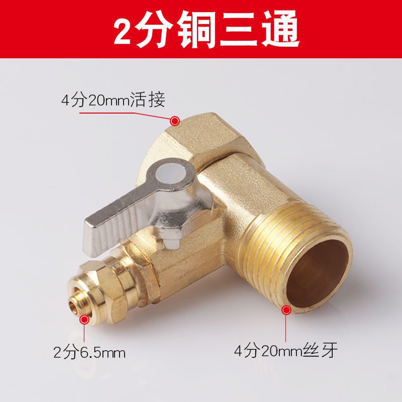 Water purifier Water tee Ball Valve 4 2 points 3 points tee valve switch Water purifier Globe valve parts valve