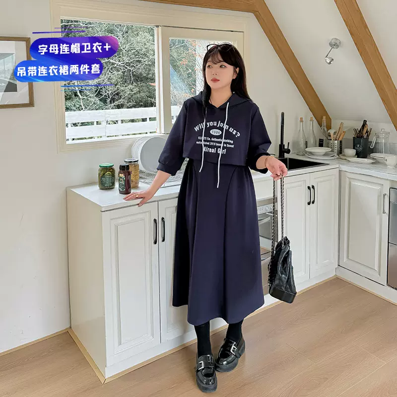 双天2025春季新款大码女装字母连帽卫衣+吊带连衣裙两件套L353