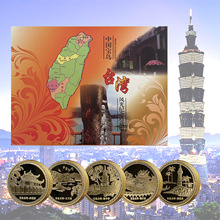 宝岛台湾风光全套纪念章5枚金币风景珍藏版世界文化遗产钱币收藏