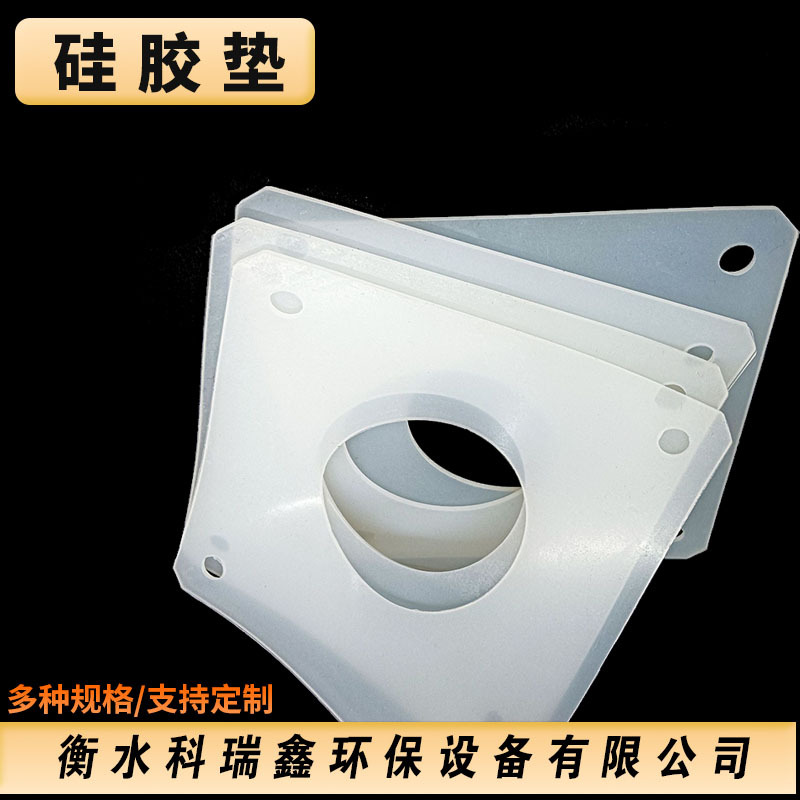 阻燃食品硅胶垫片  瓶盖密封硅胶垫片  透明硅胶垫片  硅胶衬垫