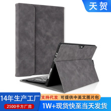 适用surface Pro7保护套Pro10 11笔槽键盘壳微软go2平板电脑皮套9
