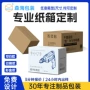 定做定制打包折叠瓦楞箱