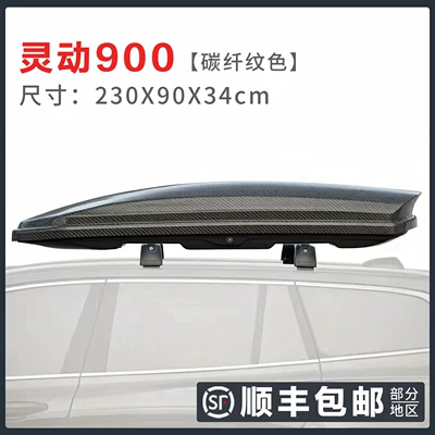 Model Roof Luggage Box Factory | Roof box - high-speed-modelbox-crossbar-no-drilling-required-smart-900carbon-fiber-pattern-color