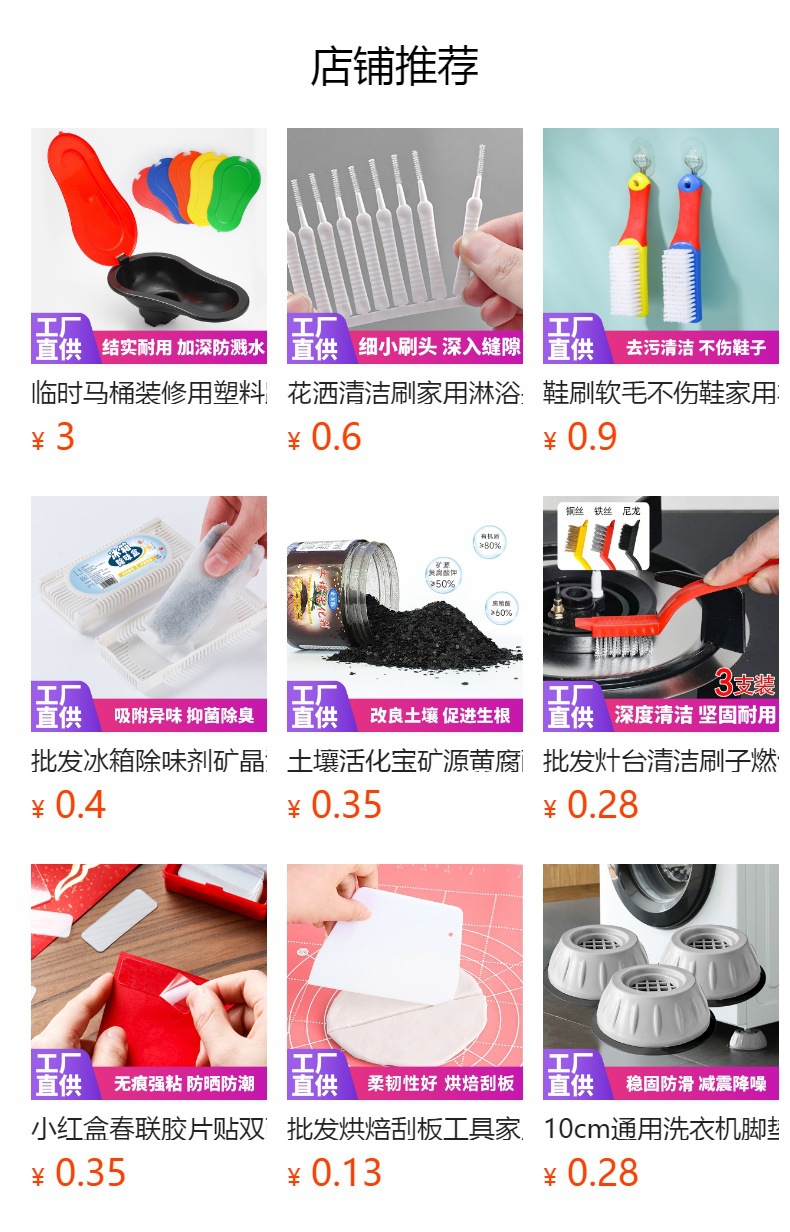 预览状态下无法点击,发布后,可点击跳转到对应的商品页面