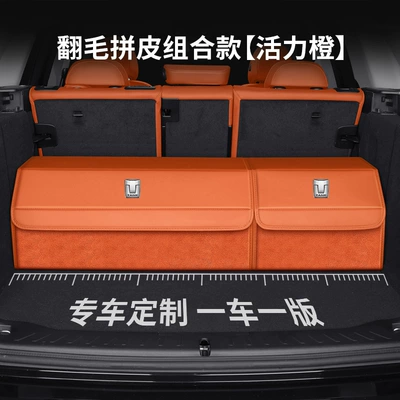 Specialized Storage Box for Tank 300/400/500/700 New Energy Vehicles, Car Trunk Storage Box (Car storage bag/box) - tank-specific-size-suede-leather-combination-vibrant-orange-on-vibrant-orange-please-specify-vehicle-model-and-year-when-ordering-upgraded-waterproofthickened