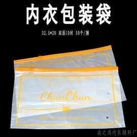现货PE高档内衣文胸包装袋子内裤抹胸美背独立专用包装袋厂家批发