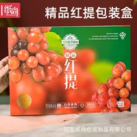 Красная коробка упаковки коробка подарочная коробка коробка винограда универсальная 5 кг 8 кг высококачественная ручная подарочная коробка пустой ящик на складе