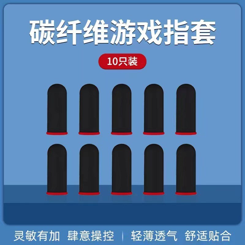 탄소 섬유 10 팩 (절묘한 포장 색상 랜덤)