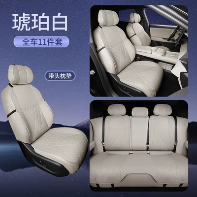 Car Rear Seat Ventilation and Breathable — Four Seasons Pad - amber-white-11-piece-set-full-car-seat-cushion-backrest-cushion-headrest-cushion-other
