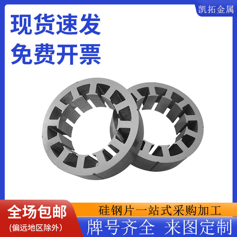 钢板M50W700硅钢片马钢M50W700矽钢片电工钢M50W700硅钢片定转子