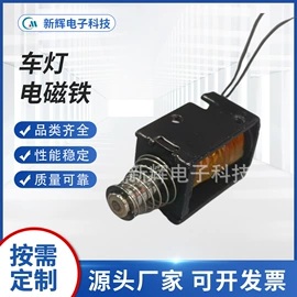 电磁铁;微型电动机;阀用电磁铁