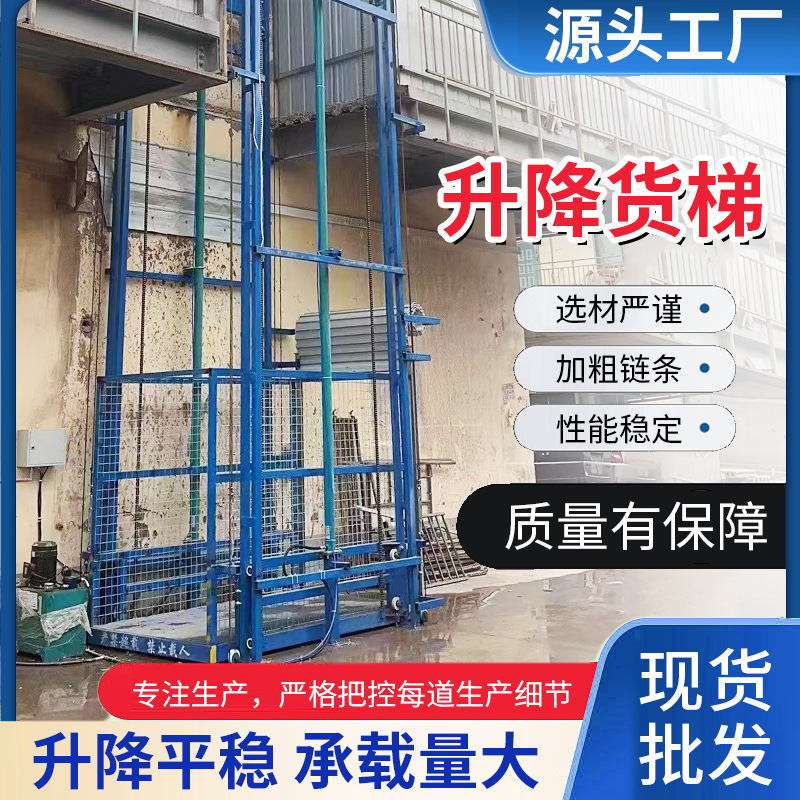 厂家供应电动升降货梯仓库厂房载货电梯2吨3吨5吨链条液压导轨货