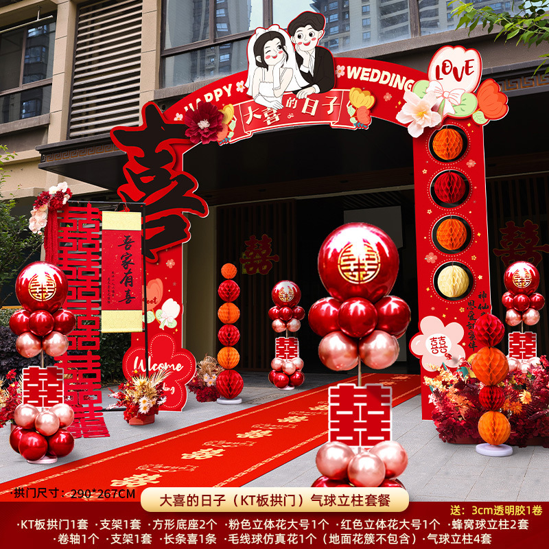 结婚kt板拱门婚礼迎宾立柱农村大门婚庆室外场景布置门口装饰路引|undefined