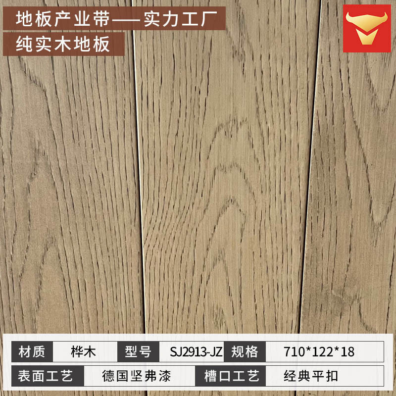 2913 자작나무 [122 와이드 웜 그레이] 퓨어 솔리드 우드 [플랫 버클]]