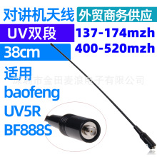 NA-771���v�C�쾀 ����UV-5R 888S�p��SMA-Jĸ�^�ֳ֌��v�C�쾀