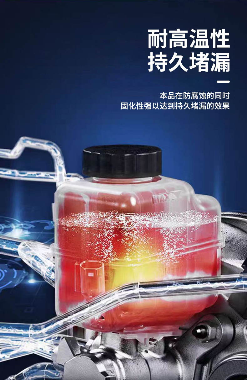 Convenient Car Cooling System Protection Agent for Maintenance, Heat Regulation, Descaling, Rust Removal, and Engine Protection