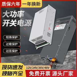 厂家明纬大功率开关电源转12V24V36V48V直流变压器500w1000w2000w