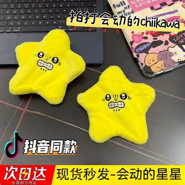 Moving Chiikawa stars
