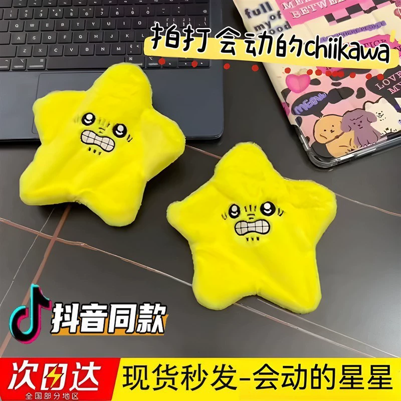 Падающая звезда подвеска Доуин кукольное decoration двигается вау с плюшем Ji школьный рюкзак Ikа сумасшедшая звезда