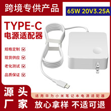 �m�����A��С��65W�Pӛ���Դ�m����20V 3.25A��X�����Type-C