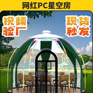 Source Factory Pc Starry Sky Room Internet Celebrity Restaurant Transparent Room B&B Bubble House Catering Private Room Outdoor Camp Tent