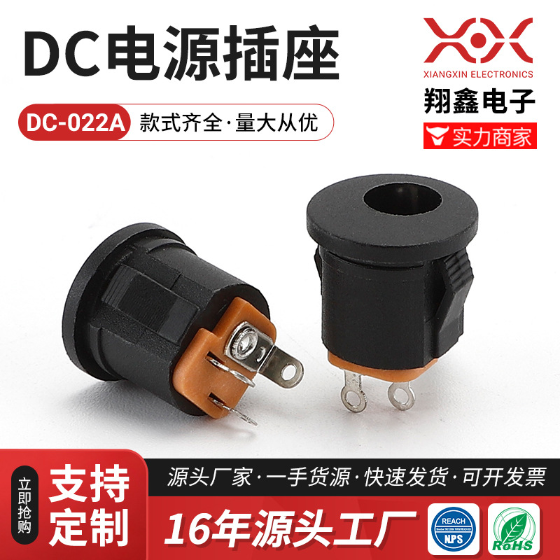 厂家供应音频插座  dc电源插座DC0022A 卡件 dc座 dc插孔