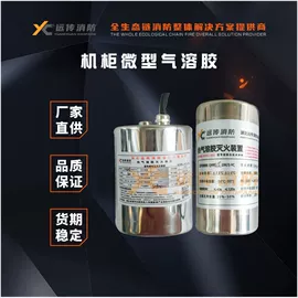 灭火器材;其他消防设备