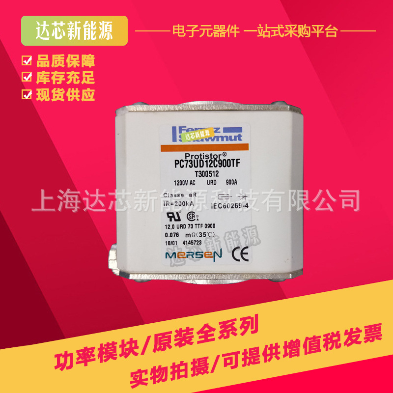 A070UD33LI1400 V300237 法国罗兰熔断器全新现货