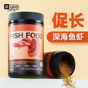 Yee Guppy Fish Food Fish Food Small Particles Tropical Fish Food Light Fish Betta Fish Traffic Light Small Ornamental Fish Feed