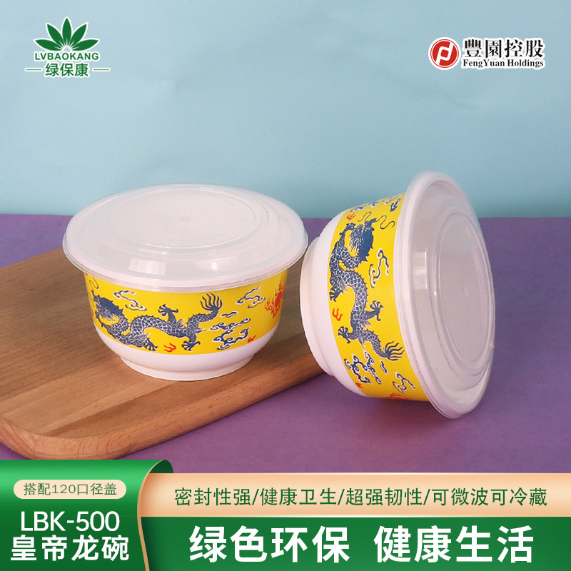 Caja de comidas desechable emperador dragón cuenco con cubierta de alta calidad ecológica redonda de plástico grueso para bodas caseras para llevar cuenco de embalaje